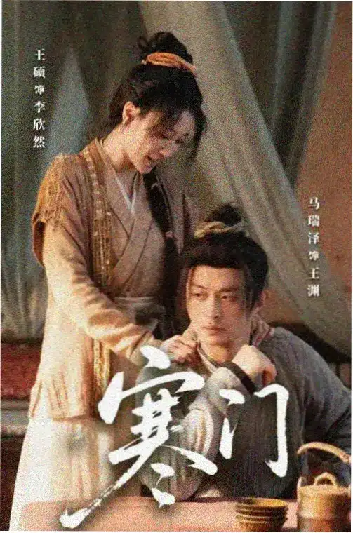 斗罗·前传 电视剧
